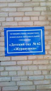 Фотография Журавушка 3