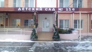 Фотография Планета Детства 2
