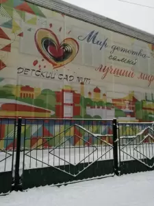 Фотография Детский сад №117 1