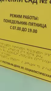 Фотография Детский сад "Ивушка" 0